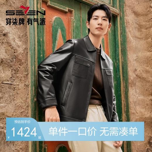 【绵羊皮/工装/肌理皮】柒牌男士真皮皮衣秋冬新款翻领商务外套129J70450 商品图0
