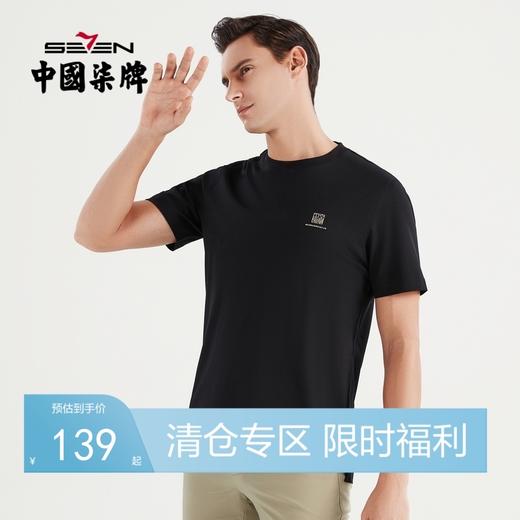 【中华立领】柒牌短袖t恤男国潮中国风休闲薄款夏季圆领体恤衫	122T71670 商品图0