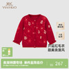 【商场同款】英氏儿童毛衣外套女童秋冬保暖开衫外套喜庆拜年服 商品缩略图0