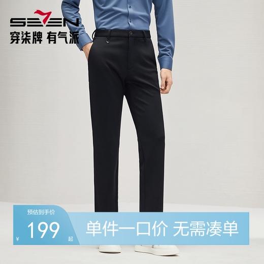 【暖燚绒】柒牌男装弹力休闲裤男2024秋冬新款时尚百搭直筒长裤子 127H70830 商品图0
