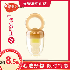 thyseed世喜自动推进咬咬乐