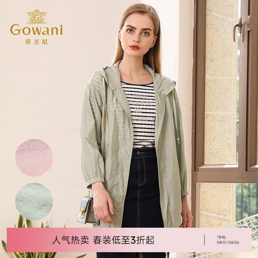 【两色可选】乔万尼衣秋季纯色休闲宽松春秋长袖薄款外套中长EN3B381 商品图0