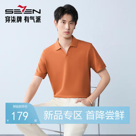 【海鸥领POLO衫】柒牌男装2026夏上新短袖POLO衫柔软商务休闲男装 130T70810