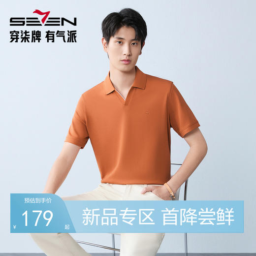 【海鸥领POLO衫】柒牌男装2026夏上新短袖POLO衫柔软商务休闲男装 130T70810 商品图0