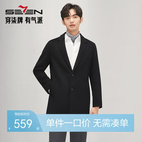 【100%羊毛】柒牌男士毛呢大衣秋冬新品商务休闲中长款双面呢外套	127D70200