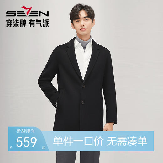 【100%羊毛】柒牌男士毛呢大衣秋冬新品商务休闲中长款双面呢外套	127D70200 商品图0
