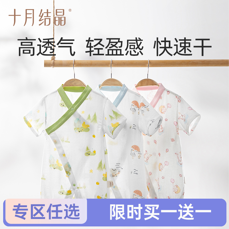 【任选两件，买一送一】婴儿连体衣夏季新生儿衣服无骨薄款初生儿男女宝宝和尚服
