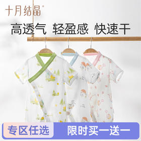 【任选两件，买一送一】婴儿连体衣夏季新生儿衣服无骨薄款初生儿男女宝宝和尚服