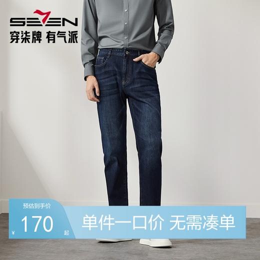 【含莱赛尔】柒牌牛仔裤男士2024秋季新款字母绣花直筒水洗长裤子	127H71970 商品图0