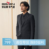 【婚礼季/毛料套西】柒牌西服男套装2025秋冬新款含羊毛商务正装西装礼服	127C71080 商品缩略图0