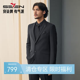 【婚礼季/毛料套西】柒牌西服男套装2025秋冬新款含羊毛商务正装西装礼服	127C71080