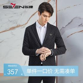 【高端系列】柒牌格纹西服男2024春季新款平驳领绅士休闲西装外套	126C70810