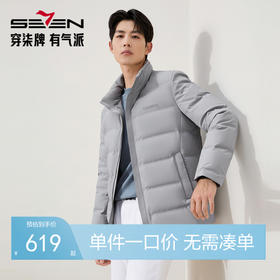 【黄金鲜羽绒】柒牌羽绒服男25冬季新款加厚立领上衣外套129E70100