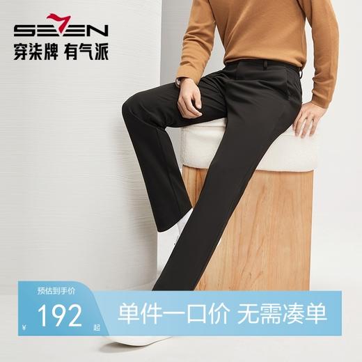 【热熔岩】柒牌抗菌休闲裤男2024秋冬新款商务休闲修身直筒长裤子	127H72380 商品图0