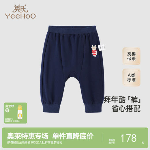 【商场同款】英氏儿童裤子秋冬夹棉卫裤男童女童休闲裤新年装裤子 商品图0