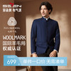 【WoolMark】柒牌男装羊毛西服秋冬2024新款商务休闲男士西装外套	127C71440 商品缩略图0