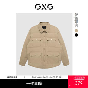 GXG男装  冬季热卖简约纯色舒适保暖翻领短款羽绒服男