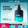 🔥【59元任选2件】左颜右色微酸洁面乳150g 洁净控油祛痘去黑头水润不紧绷 商品缩略图0