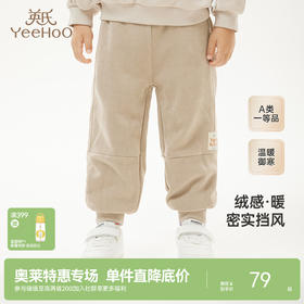 【商场同款】英氏儿童裤子秋季灯芯绒保暖长裤新款男童裤子