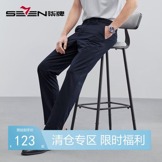 【莱赛尔】柒牌男士休闲西裤夏季新款商务通勤凉感直筒西装裤	124H71100 商品图0