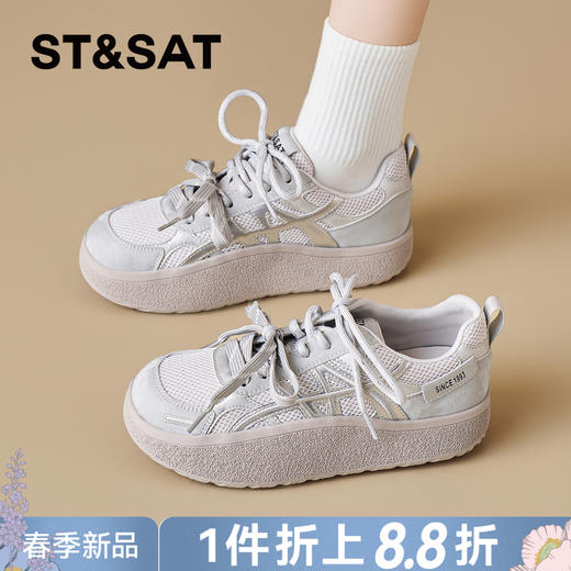 星期六26春新款网面拼接透气厚底阿甘鞋SSE1112CGH 商品图0