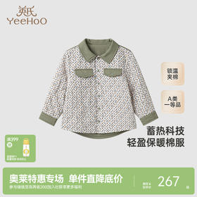 【商场同款】英氏婴儿外套秋冬保暖棉服男童长袖夹棉外套新款