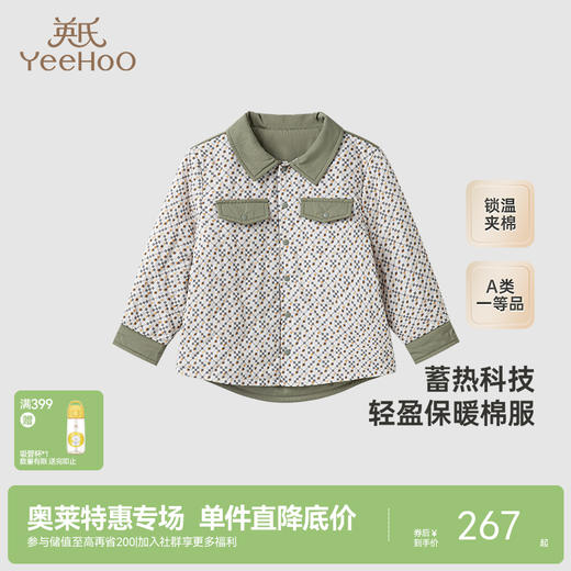 【商场同款】英氏婴儿外套秋冬保暖棉服男童长袖夹棉外套新款 商品图0