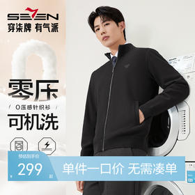 【含羊毛/可机洗/抗静电】柒牌2025秋季加绒商务休闲开襟针织衫129Y70120