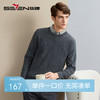 【纯羊毛】柒牌羊毛衫男秋冬新款时尚休闲中青年圆领保暖毛衣	125Y70610 商品缩略图0