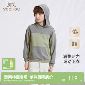 英氏儿童卫衣春秋季男童卫衣中大童长袖连帽卫衣儿童上衣