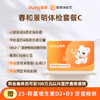 爱康国宾 春和景明体检套餐C 商品缩略图0