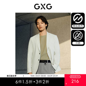 GXG男装  三防面料简约商务休闲西装外套男易打理西服  春热卖西装