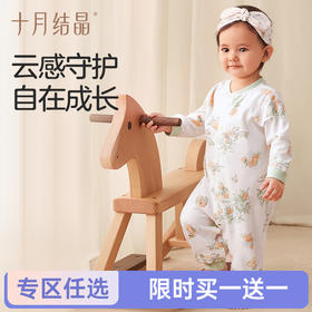 【任选两件，买一送一】婴儿纯棉亲肤透气连体衣