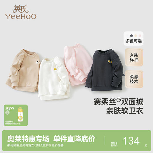 英氏儿童长袖打底衫春秋外出男童女童卫衣套头衫新款上衣 商品图0