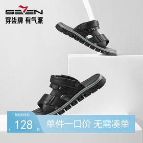 柒牌凉鞋男士2025新款真皮沙滩鞋夏季外穿平底休闲鞋两用凉拖鞋子128X70260