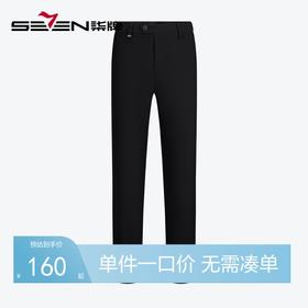 【热熔岩】柒牌直筒西裤男2025秋冬新款商务通勤保暖防寒修身长裤	127H70020