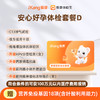 爱康国宾 安心好孕体检套餐D 商品缩略图0