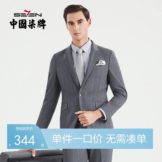 柒牌男士西装套装韩版结婚礼服商务休闲帅气中灰色英伦风格子西服	122C70390 商品图0