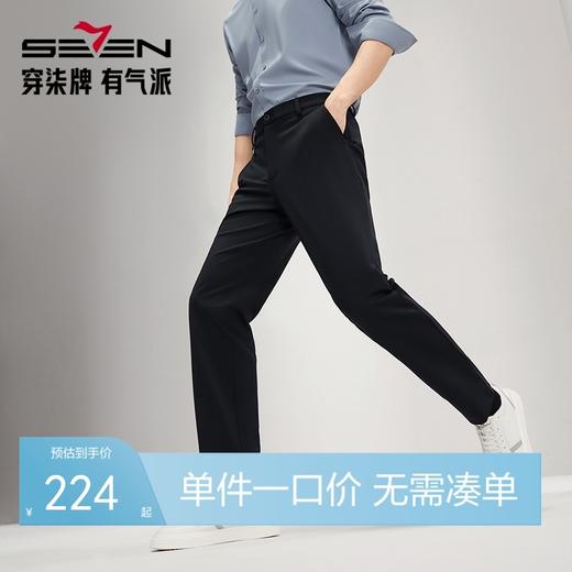 【高弹针织】柒牌男装休闲裤男2024秋冬新款商务百搭修身直筒长裤	127H71030 商品图0
