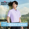 【10A抗菌2A防螨/莫代尔】柒牌商务短袖衬衫男士2026春夏季新品 130A70290 商品缩略图0