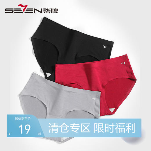 【特价礼盒3条装】柒牌内裤女士莫代尔透气防夹臀纯棉档短裤少女中腰抗菌舒适3角裤	119F70120 商品图0