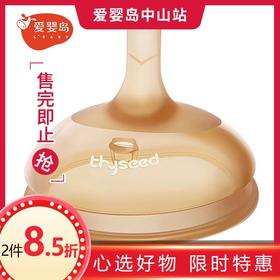 thyseed世喜小月龄学饮杯嘴