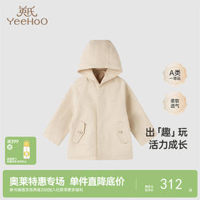 【商场同款】英氏童装外套男童连帽防风外套春季外出潮流新款