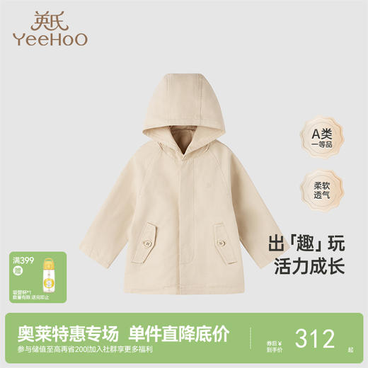 【商场同款】英氏童装外套男童连帽防风外套春季外出潮流新款 商品图0