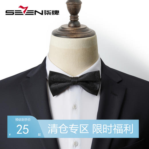 【特价】柒牌男士纯色新郎结婚领结伴郎婚礼蝴蝶结西装衬衫领男式礼服配饰	125F70460 商品图0