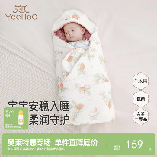 英氏包被婴儿春秋款抗菌新生儿宝宝四季抱被秋冬恒温防惊跳包单 商品图0