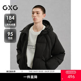 GXG男装 机能绗缝羽绒服通勤外套  冬季热卖G24XY24042
