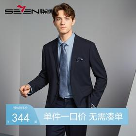【含羊毛+莱赛尔】柒牌西装外套男商务正装结婚面试黑色男士西服	126C70040