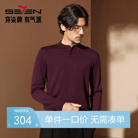 【中华立领】柒牌毛衣男款冬季商务休闲远红外发热保暖立领针织衫	127Y71140