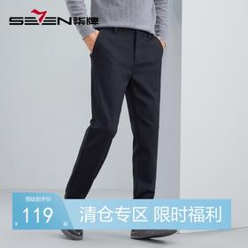 柒牌休闲长裤男秋冬厚款商务休闲中青年针织磨毛男装直筒裤子	125H70630